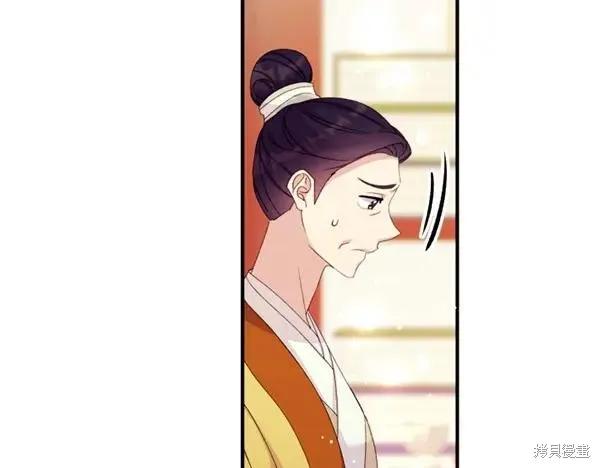 《异世界的野蛮皇后》第129话 第83页