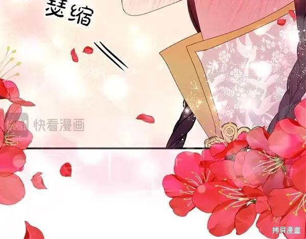 《异世界的野蛮皇后》第129话 第46页