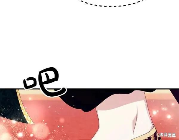 《异世界的野蛮皇后》第129话 第130页