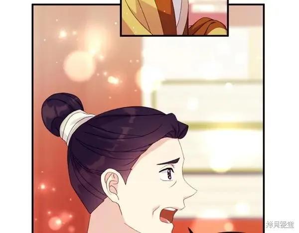 《异世界的野蛮皇后》第129话 第84页