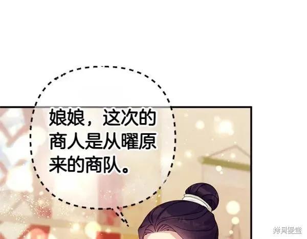《异世界的野蛮皇后》第129话 第127页