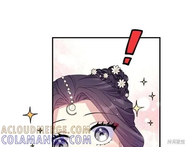 《异世界的野蛮皇后》第129话 第41页