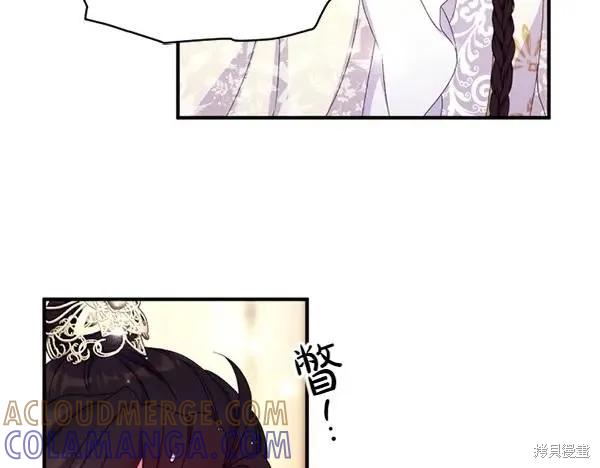 《异世界的野蛮皇后》第129话 第57页