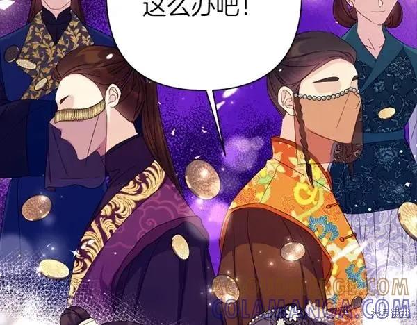 《异世界的野蛮皇后》第129话 第97页