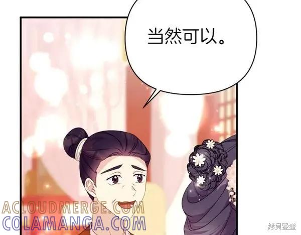 《异世界的野蛮皇后》第129话 第93页