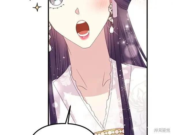 《异世界的野蛮皇后》第129话 第42页