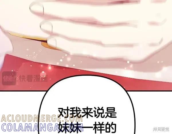 《异世界的野蛮皇后》第129话 第21页