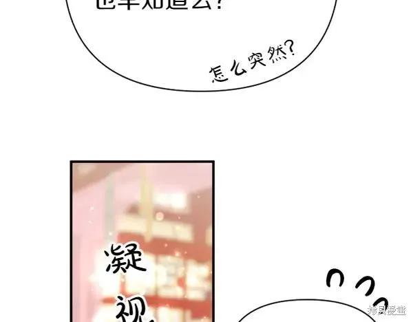 《异世界的野蛮皇后》第129话 第30页