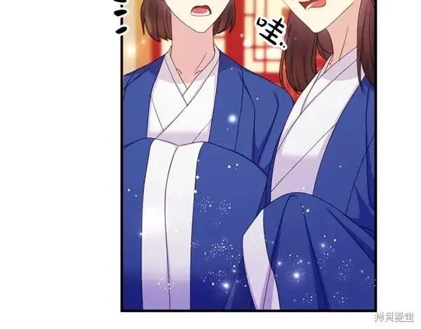 《异世界的野蛮皇后》第129话 第126页