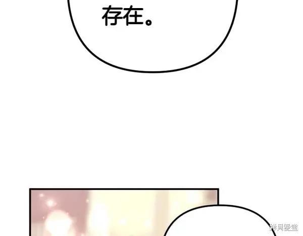 《异世界的野蛮皇后》第129话 第22页