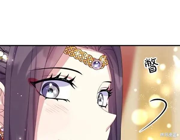 《异世界的野蛮皇后》第129话 第132页