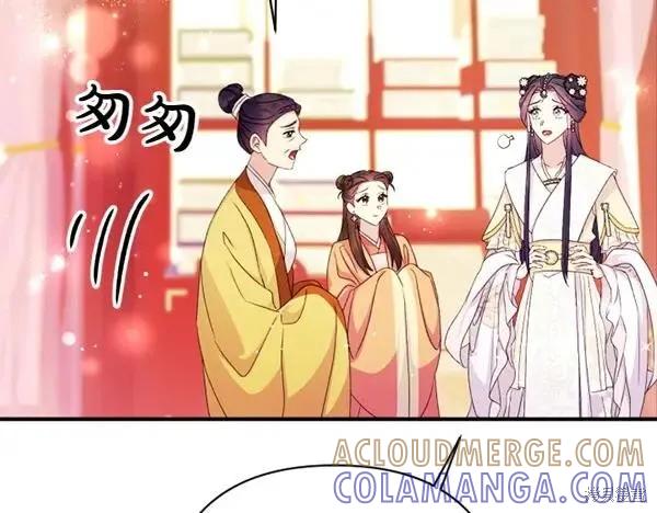 《异世界的野蛮皇后》第129话 第81页