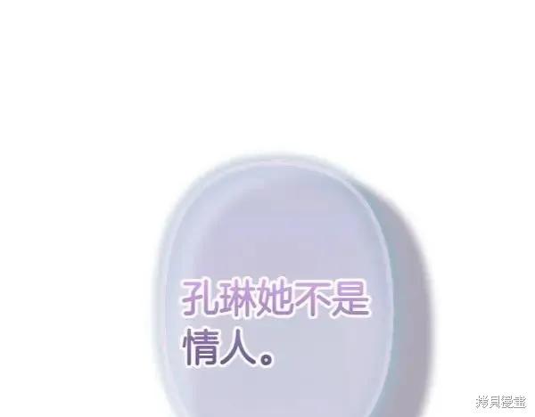 《异世界的野蛮皇后》第129话 第4页