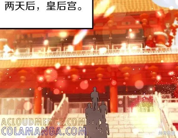 《异世界的野蛮皇后》第129话 第109页