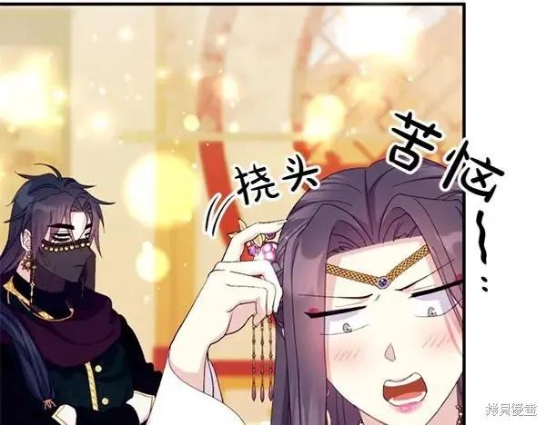 《异世界的野蛮皇后》第130话 第96页