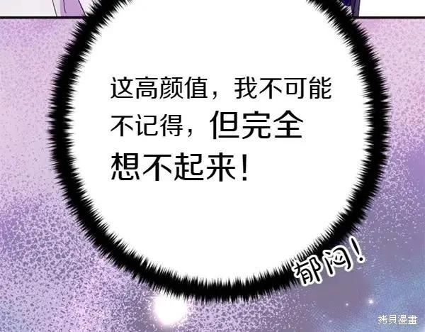 《异世界的野蛮皇后》第130话 第127页