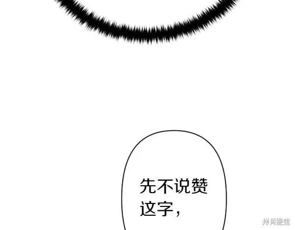 《异世界的野蛮皇后》第130话 第16页