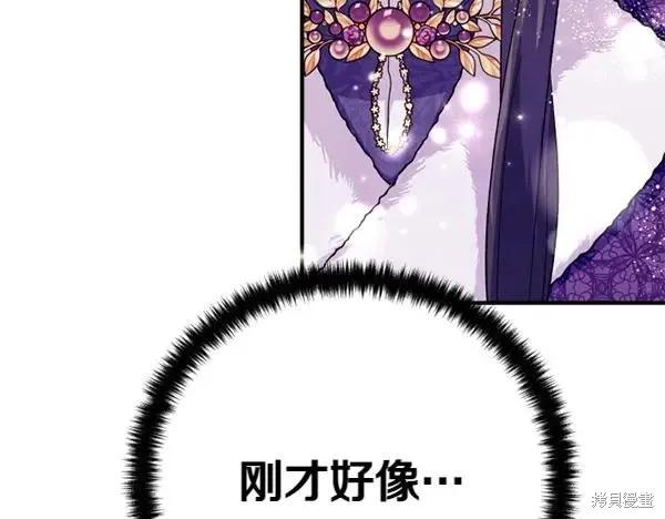 《异世界的野蛮皇后》第130话 第11页