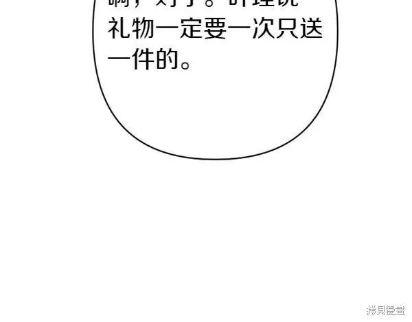 《异世界的野蛮皇后》第130话 第136页