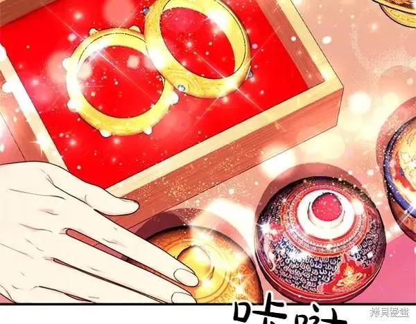 《异世界的野蛮皇后》第130话 第78页