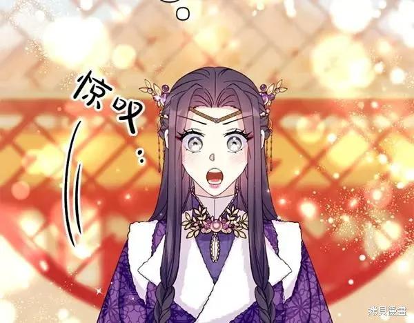 《异世界的野蛮皇后》第130话 第80页