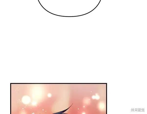 《异世界的野蛮皇后》第130话 第7页