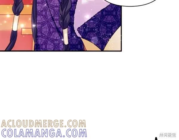 《异世界的野蛮皇后》第130话 第33页