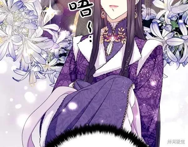《异世界的野蛮皇后》第130话 第126页