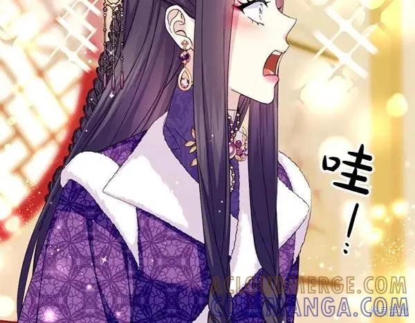 《异世界的野蛮皇后》第130话 第5页