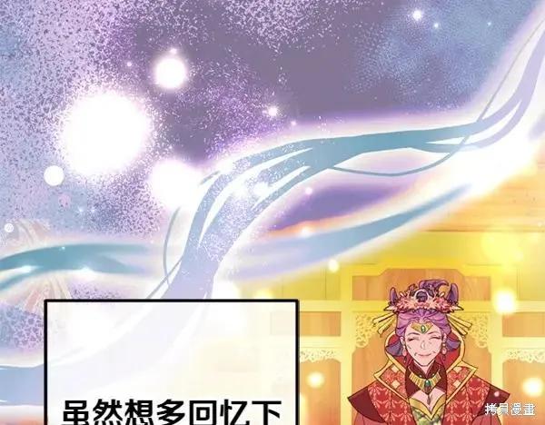 《异世界的野蛮皇后》第130话 第128页