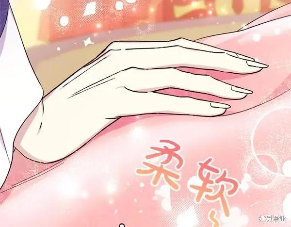 《异世界的野蛮皇后》第130话 第86页