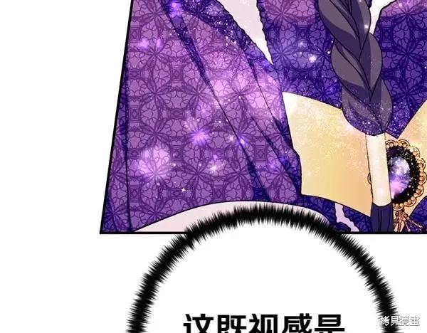 《异世界的野蛮皇后》第130话 第44页