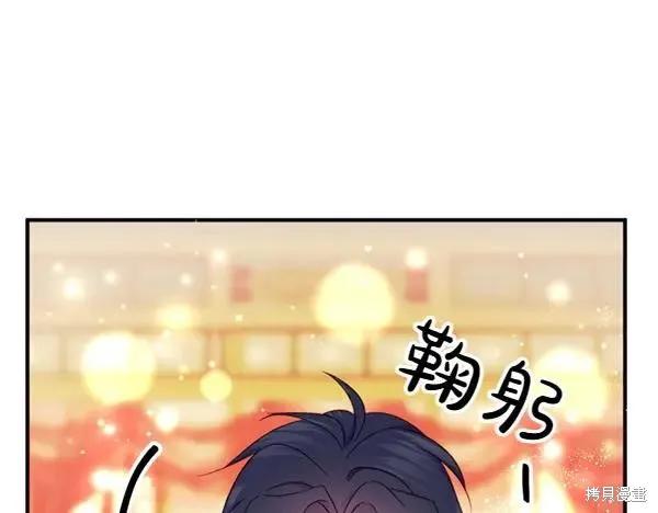 《异世界的野蛮皇后》第130话 第110页