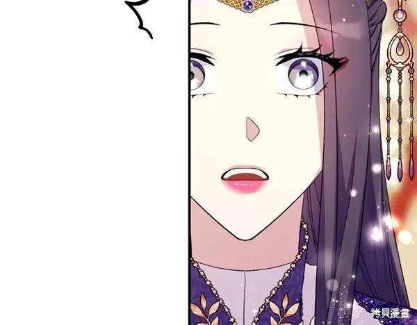 《异世界的野蛮皇后》第130话 第10页