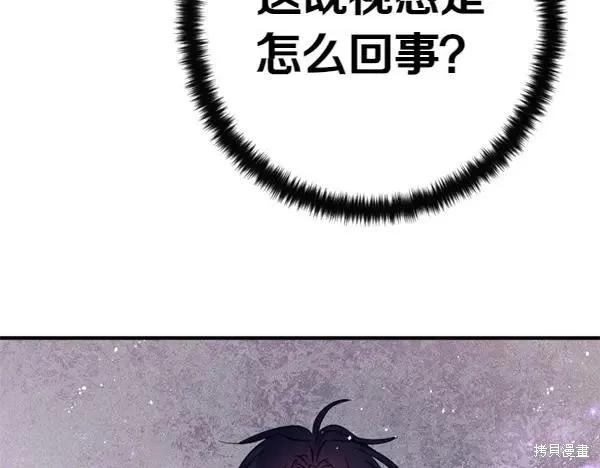 《异世界的野蛮皇后》第130话 第46页