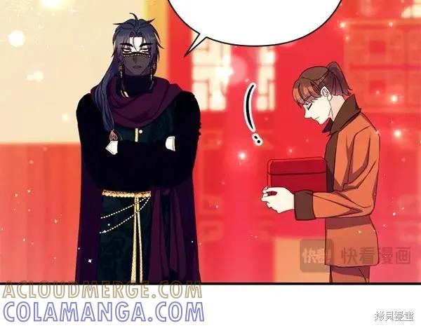 《异世界的野蛮皇后》第130话 第101页