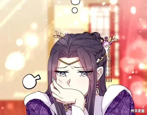《异世界的野蛮皇后》第130话 第122页