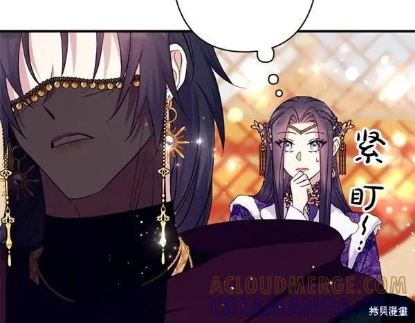 《异世界的野蛮皇后》第130话 第17页