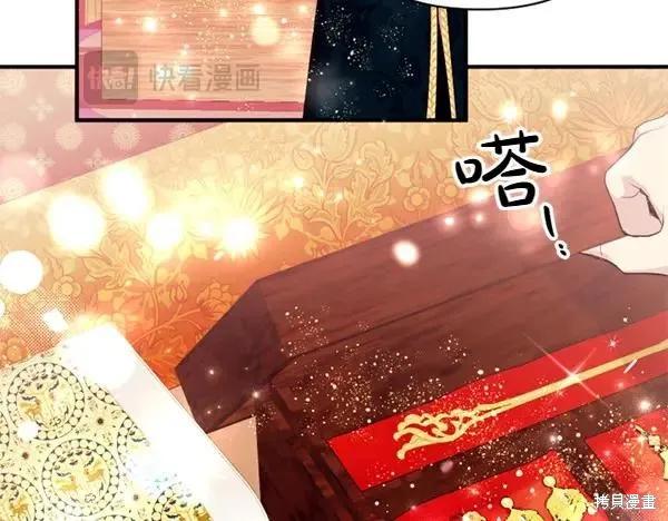 《异世界的野蛮皇后》第130话 第76页