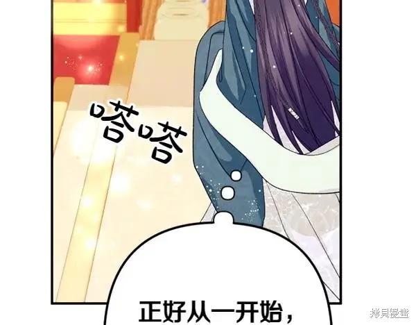 《异世界的野蛮皇后》第130话 第138页