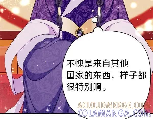 《异世界的野蛮皇后》第130话 第81页