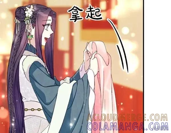 《异世界的野蛮皇后》第130话 第145页