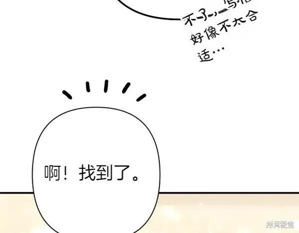 《异世界的野蛮皇后》第130话 第140页