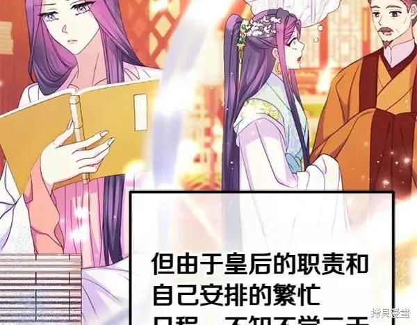 《异世界的野蛮皇后》第130话 第130页