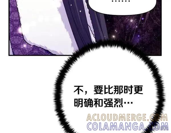 《异世界的野蛮皇后》第130话 第57页