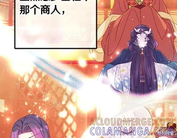 《异世界的野蛮皇后》第130话 第129页