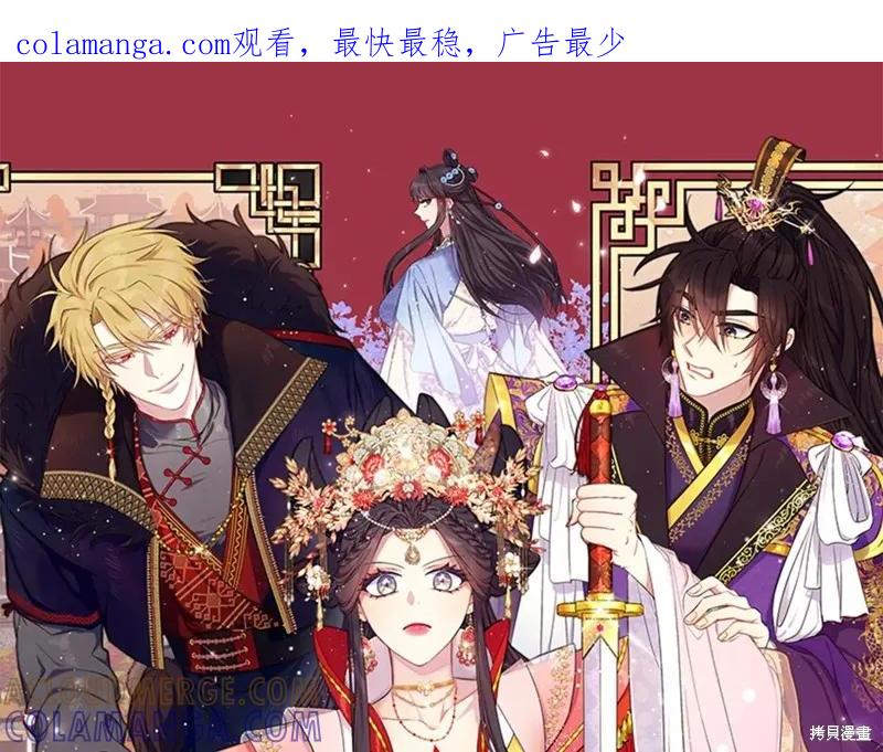 《异世界的野蛮皇后》第130话 第1页