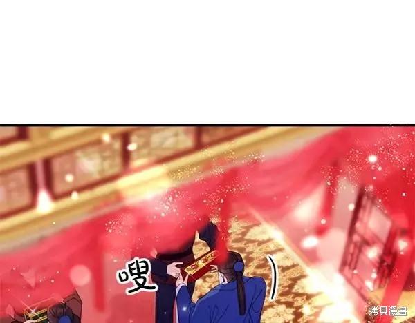 《异世界的野蛮皇后》第130话 第71页