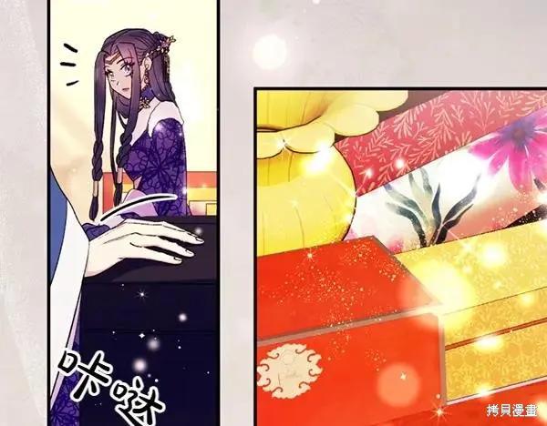 《异世界的野蛮皇后》第130话 第23页