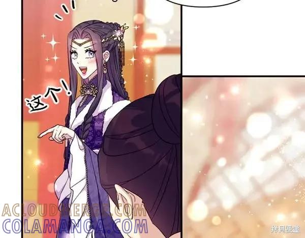 《异世界的野蛮皇后》第130话 第89页